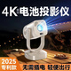 歡樂投自動(dòng)對(duì)焦戶外投影儀家用家庭影院4K超高清內(nèi)置電池手機(jī)電腦便攜3d投影辦公露營充電式小型一體機(jī) W2金色高配-AI語音+華為小米蘋果手機(jī)投屏