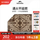 Naturehike 挪客木年華多功能全阻燃披毯 戶外露營(yíng)野營(yíng)舒適保暖地毯披毯披肩 1.5*2m  迷霧森林