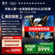FFALCON雷鳥鶴6 Ultra 25款 98英寸 MiniLED 超高對比度 一級能效家電國家補貼 100電視 98英寸 無開機廣告 98S595C Ultra