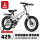 鳳凰（Phoenix）兒童自行車寶寶腳踏車自行車3-6-10歲雙碟剎減震帶輔助輪16寸銀色