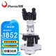 鳳凰PH50-2A43L-A生物顯微鏡雙目1600倍專業(yè)高倍家用實(shí)驗(yàn)室細(xì)菌檢測