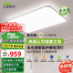 三雄極光全光譜led客廳吸頂燈智能護(hù)眼臥室燈全屋燈具108W皓羽【包安裝】