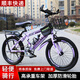 云追雁兒童自行車(chē)男女孩6-10-15歲青少年學(xué)生中大童單車(chē)中小學(xué)生山地車(chē) 【車(chē)筐款】熒光紫丨單速 20寸（適合130cm-145cm）