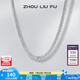 周六福（ZLF）S925銀飾項鏈女無吊墜鎖骨鏈配飾簡約百搭銀飾素鏈銀鏈 素鏈45cm
