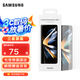 三星（SAMSUNG） Galaxy Z Fold4原裝屏幕保護(hù)膜 手機(jī)貼膜兩片裝 Z Fold4透明貼膜