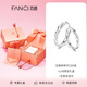 范琦（Fanci）戀愛(ài)頻率系列情侶戒指一對(duì)戒銀飾首飾尾戒男戒生日禮物送女友 戀愛(ài)頻率對(duì)戒【心動(dòng)限定禮盒】