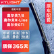 KYLIGHT雨刮器(大眾高爾夫7/7.5/8/R-Line/高GTi)雨刷器原廠(chǎng)原裝雨刮膠條