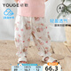 幼歌（YOUGE）夏季新款嬰幼兒卡通清爽防蚊休閑褲時(shí)尚寬松寶寶長褲潮 米白 80 cm