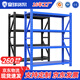 皇球貨架倉儲輕型金屬層架家用倉庫儲物架置物架 藍200*60*200四層主