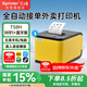 芯燁（XINYE）【支持京東外賣】XP-T58H美團(tuán)外賣全自動接單打印機(jī) 58mm熱敏小票機(jī)云打印機(jī)真人語音 WIFI+藍(lán)牙