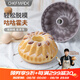 學(xué)廚 蛋糕模具 4/6.5寸不粘咕咕霍夫模菠蘿型薩瓦林凸柱面包模具烘焙 WK9084-6.5寸咕咕霍夫模