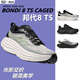 HOKA HOKA FOOT男女士邦代8 TS公路跑鞋BONDI 8 TS CAGED夏季 灰色 42