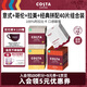 COSTA掛耳咖啡意式+哥倫+拉美+經(jīng)典拼配門(mén)店同款混合囤貨裝共40袋