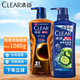 清揚（CLEAR）沐浴露男士古龍香氛系列清爽控油持續留香沐浴乳 雨林秘境 600g 1瓶 +洗發(fā)水500g