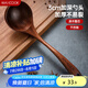 美廚（maxcook）木湯勺 烏檀木勺子 天然家用無漆無蠟?zāi)旧诅P 加長柄菜勺MCCU8611