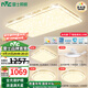 雷士（NVC）吸頂燈全光譜護(hù)眼智能客廳燈簡約臥室浪漫奶油風(fēng)LED燈具燈飾套餐 全光譜【3室2廳吊扇】智控客廳