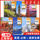 【新華書(shū)店正版直銷(xiāo)】2025適用高中英語(yǔ)課本全套人教版高一二三上下學(xué)期英語(yǔ)必修第123冊(cè)英語(yǔ)選擇性必修一二三四4冊(cè)課本教材教科書(shū) 高中英語(yǔ)全套 7本【人教版】