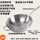 德國進(jìn)口品質(zhì)圓底不粘鍋炒鍋家用不銹鋼炒菜鍋電磁爐煤氣灶專(zhuān) 32cm 升級款內徑有耳五層鋼[平底]