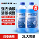 藍星防凍玻璃水-40度 2L*2瓶 汽車玻璃強力去油膜去污雨刮水四季通用