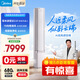 美的空調(diào) 3匹 云朵 無風(fēng)感 超一級能效 客廳空調(diào)柜機立式  母嬰級凈護空調(diào) 國家補貼 KFR-72LW/N8WF1
