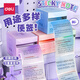 得力（deli）漸變珠光透明便利貼強粘性快干ins便利貼學(xué)生手帳本子便條少女心便簽紙可撕簡(jiǎn)約高顏值備忘記事本 【1盒100張】70*55㎜膜類(lèi)漸變紫色抽拉記事貼