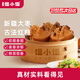 饅小饅手撕紅糖紅棗饅頭營養(yǎng)早餐速食粗糧面點學生上班族 紅糖紅棗饅頭400g*4包（共16只）