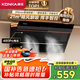 康佳（KONKA）側(cè)吸式抽油煙機(jī) 家用21m3大吸力【國(guó)家補(bǔ)貼20%】 895mm寬屏大尺寸高溫自動(dòng)清洗 CXW-284-KC01C