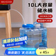 美廚（maxcook）純凈水桶 礦泉水桶飲水桶10L 自駕游手提戶外 方形MCX9409