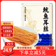 阿爾帝 大連特產(chǎn)低脂高蛋白魷魚耳絲80g魷魚絲魷魚條魷魚須健身孕婦零食