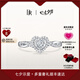 DR【愛神厄洛斯情鉆】求婚鉆戒鉑金戒指 DR HEART我心如一 七夕禮物 【共約24分】10分H色SI1