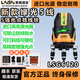 萊賽激光新款綠光5線(xiàn)高精度水平儀6120高精度室外強光細線(xiàn)水平儀帶重錘點(diǎn) 新款【5線(xiàn)6點(diǎn)】6120雙電+三腳架