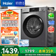 海爾（Haier）滾筒洗衣機全自動 初色系列 10公斤大容量 EG10039PLUS 一級能效 家電國家補貼以舊換新  超薄家用