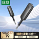 綠聯(lián) AUX車載藍(lán)牙接收器發(fā)射器適配器 3.5mm無線音頻適配器手機連接音響Switch電視接耳機箱 【藍(lán)牙5.0】 接收/發(fā)射2合1