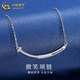 中國黃金（CHINA GOLD）S925銀微笑項(xiàng)鏈女款天天開心鎖骨鏈時(shí)尚吊墜情人節(jié)生日禮物送女友 S925銀微笑項(xiàng)鏈