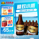 燕京啤酒小黑金 原釀12°P白啤酒 300ml*12瓶   蘇超 啤酒整箱批發(fā) 300mL 12瓶