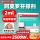 洛芙鹽酸阿莫羅芬搽劑5%*2ml/盒 治療灰指甲專用藥灰指甲藥正品真菌感染皮膚用藥抑菌液
