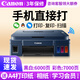 佳能（Canon）G3811大容量墨倉式原裝連供可加墨彩色無(wú)線(xiàn)家用辦公打印機復印掃描手機無(wú)線(xiàn)一體機小型噴墨A4 G3811 官方標配：主機+原裝墨水一套【13000頁(yè)大墨倉】