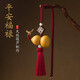 葫蘆汽車(chē)后視鏡掛件護路福祿長(cháng)款掛飾精美流蘇情侶禮品吊墜裝飾品 葫蘆汽車(chē)掛飾