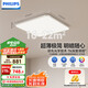 飛利浦（PHILIPS）全光譜護(hù)眼吸頂燈小客廳餐廳書房超薄智能燈具60W[包安裝]