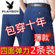花花公子（PLAYBOY）高腰牛仔褲中年男純棉薄款寬松大碼長褲彈力直筒休閑褲老年工作褲 深藍色+深藍色/夏季兩條 薄款 34 【腰圍二尺七】
