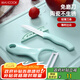 美廚（maxcook）陶瓷刀水果刀削皮刀套裝 削皮器瓜刨刀具廚房工具兩件套 MCD032