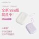 沃品（WOPOW）【3c認(rèn)證】小彩蛋2w毫安充電寶 大容量22.5w快充自帶線可上飛機(jī)便攜小巧 適用蘋(píng)果華為小米 白
