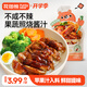 花田熊不咸的果蔬照燒汁0添加兒童拌飯醬烤肉雞腿調(diào)味醬汁家用日式不辣 【全能醬料】照燒醬汁*4袋