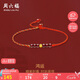 周六福足金石榴石瑪瑙黃金腳鏈腳繩女鴻運(yùn)七夕禮物定價(jià)A089485長21cm