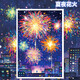 古部成人拼圖1000片 夏夜花火成年玩具白卡珠光夜光拼圖11AF01K3355
