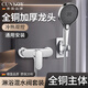 CUNKOY【德國(guó)】淋浴水龍頭全銅熱水器混水閥花灑套裝浴室洗澡冷熱水龍頭 【全銅主體】混水閥＋花灑套裝 精銅加厚主體丨送全套配件