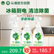 滴露家居清潔除菌噴霧500ml*3瓶冰箱清潔劑除臭廚房清潔劑青蘋