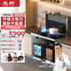 先科集成灶蒸烤一體灶家用智能變頻自動(dòng)清洗大吸力油煙機消毒柜側吸下排式大容量獨立蒸烤箱一體環(huán)保灶 【鉅惠沖量】900左消毒右蒸烤+九腔猛火/自動(dòng)清洗 天然氣12T