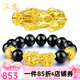 漢秀黃金貔貅手鏈男加厚轉(zhuǎn)運(yùn)珠手串情侶款本命年520禮物送老婆送女友 8mm黑瑪瑙+貔貅(金約0.93克)
