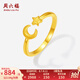 周六福（ZLF）  黃金戒指女款足金閃砂星月指環(huán)送女友禮物 計價 12號-2.95g
